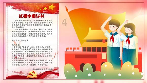 御天降魔传